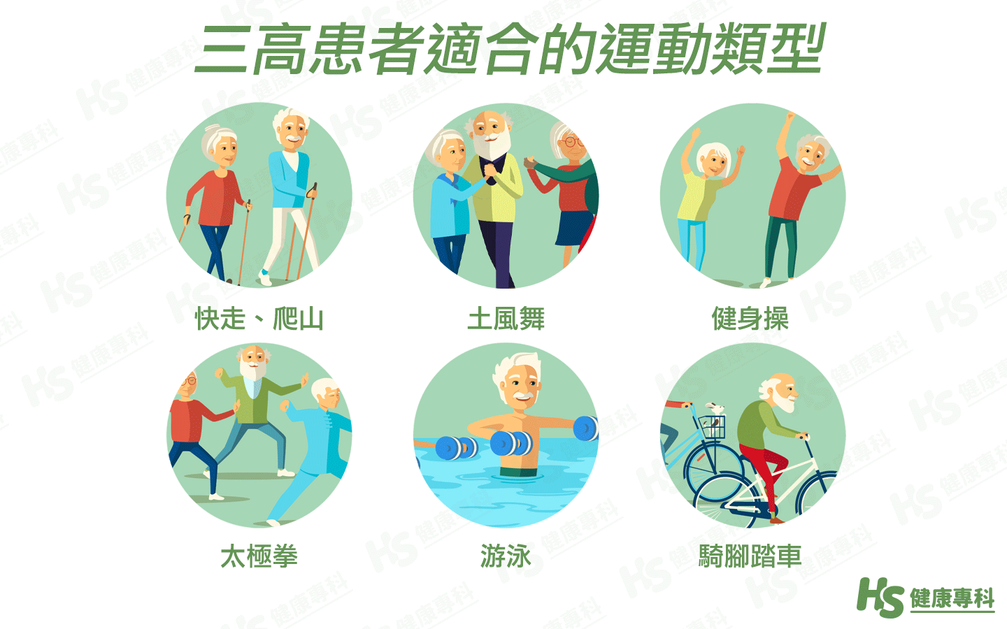 三高飲食要注意什麼？營養師告訴你3個有效降低的方法 - 健康專科