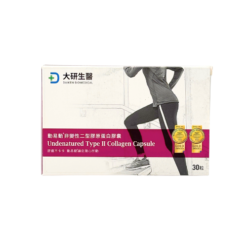 大研生醫UC2/UCII-動易動非變性二型膠原蛋白
