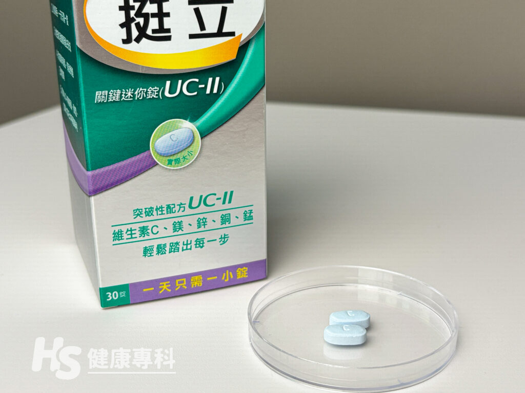 UC2推薦：善存挺立關鍵迷你錠UCII