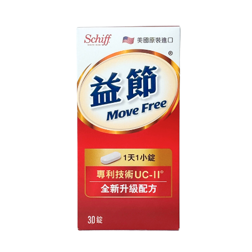 Move Free益節關鍵成分UC-II加強型迷你錠