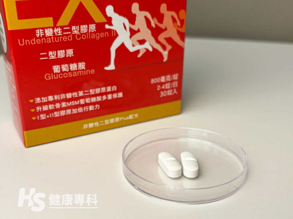 UC2推薦：家倍健挺固關日本非變性二型膠原蛋白